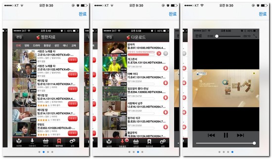 applefile - 아이폰 애니(영화,드라마,다운로드)어플(앱)
