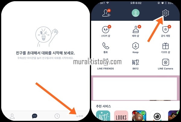 라인 탈퇴 LINE 계정 삭제하는 방법을 알아보기