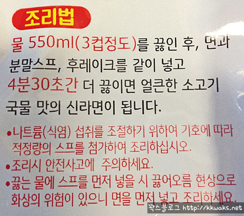 라면 조리시 스프를 먼저 넣으면 안되는 이유