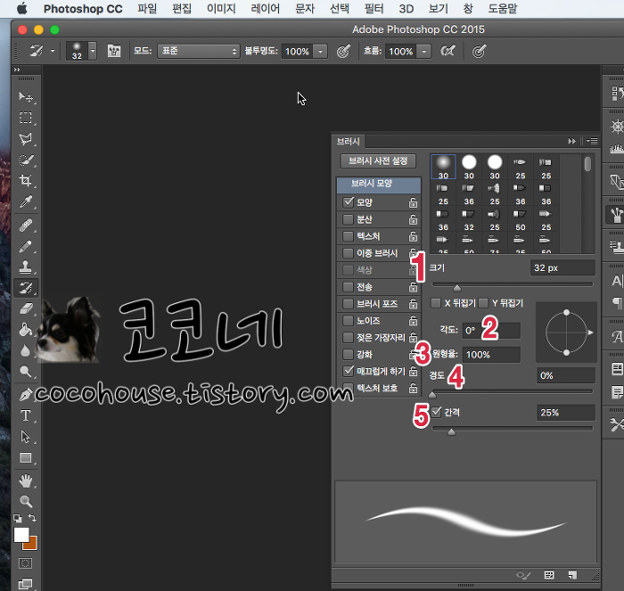 [포토샵] 브러시 만들기