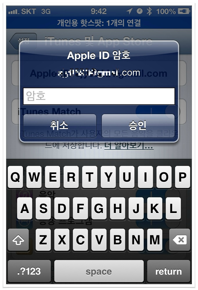 Account not in this store что делать iphone