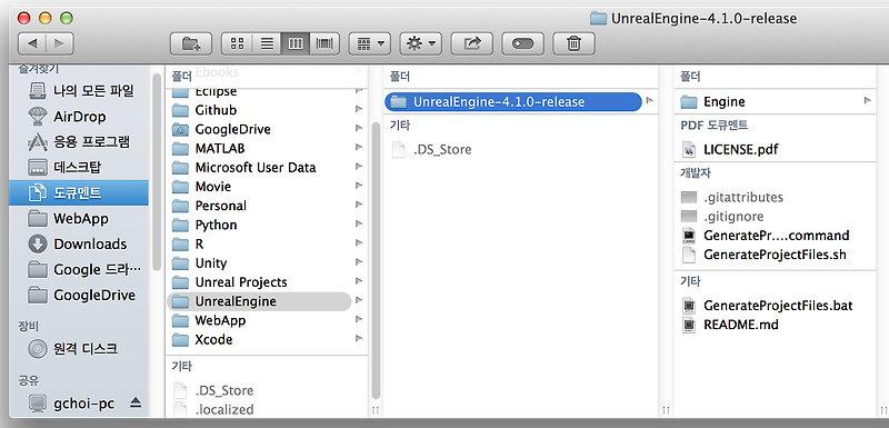 Unreal Engine Xcode에서 소스 빌드하기