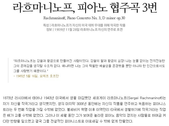 악보]라흐마니노프 피아노 협주곡 3번 Piano Concerto No.3, Op.30