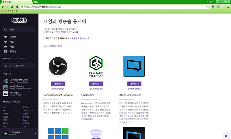 Top 7 트 위치 방송 하는 법 26 Most Correct Answers