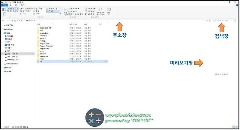 윈도우 탐색기 단축키