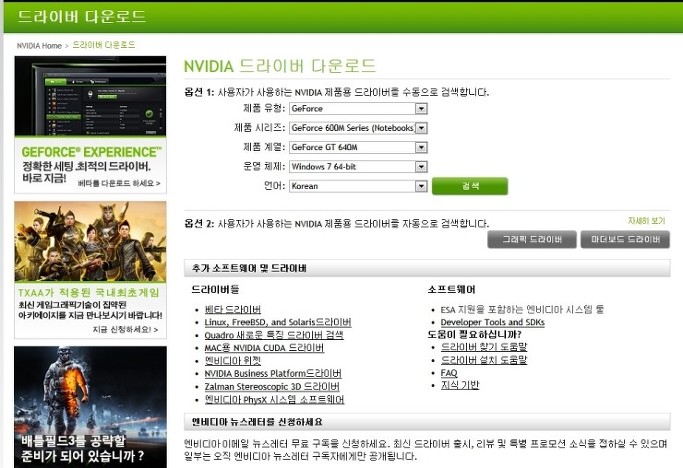 nVidia 그래픽 카드 최적화 팁 :: DonzBox