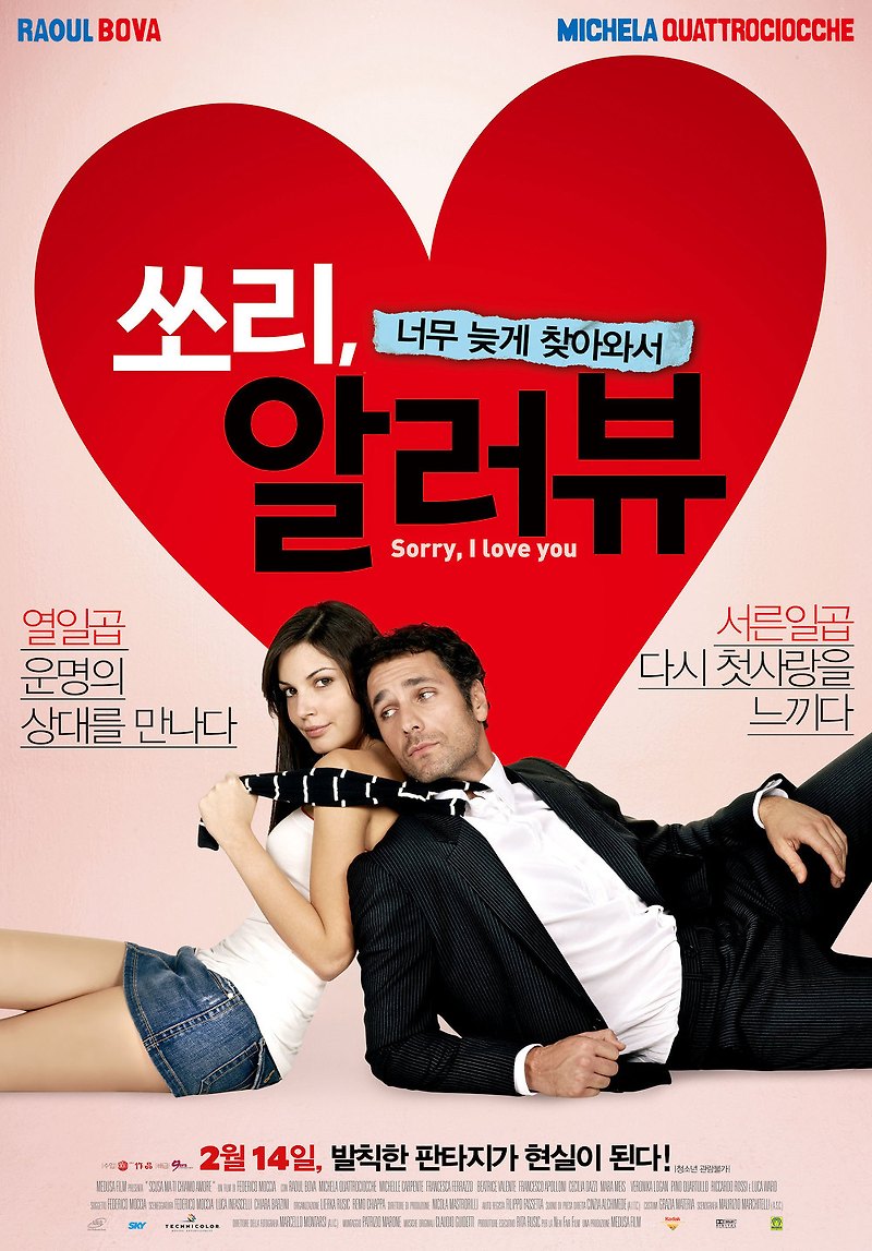 2008 Sorry If I Love You