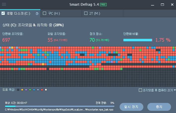 조각모음-Defrag의 원리와 효과