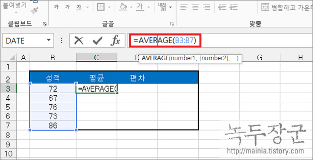  엑셀 Excel 표준편차 함수 이용하지 않고 구하는 방법