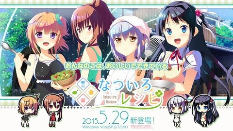 소식 なついろレシピ 나츠이로 레시피 발매연기