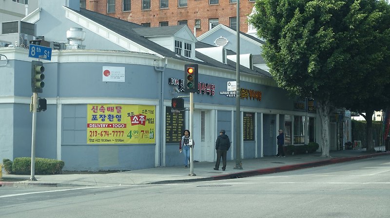 간장게장만 고집하는 엘에이 (LA) 의 뒷골목 기사식당