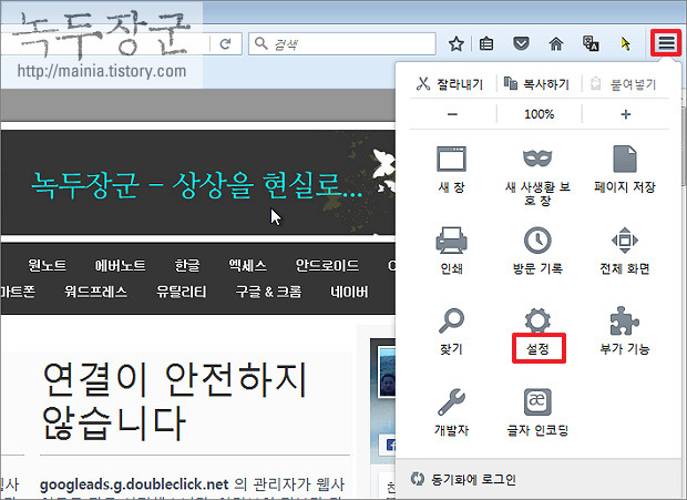  파이어폭스 FireFox 자동 로그인 취소, 설정하는 방법