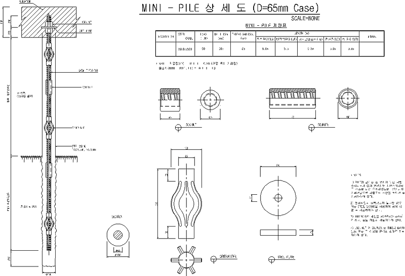 마이크로 파일 상세도 및 시공 순서도 :: Civil Engineering