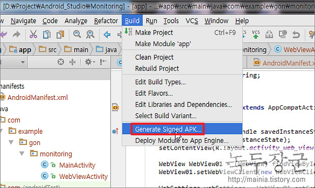  안드로이드 스튜디오 배포용 APK 만드는 방법