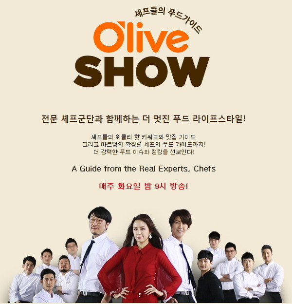<올리브쇼> 훈남 셰프들의 라면 배틀에서 건진 특별한 라면 레시피~