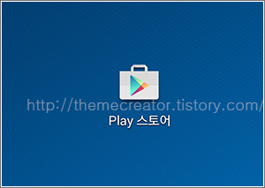 구글 플레이 스토어 업데이트 방법 (Google Play Store Update)