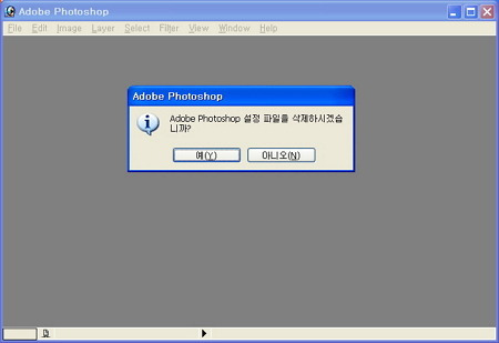포토샵 설정 초기화 시키는 방법 - 오작동 해결하기
