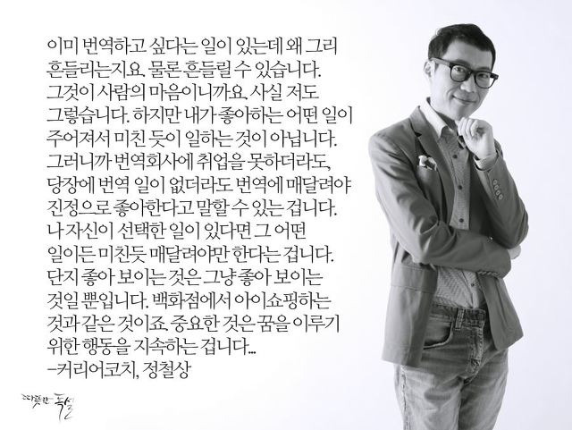 학원강사라는 굴레를 벗어나고 싶은데, 왜 안 될까요?