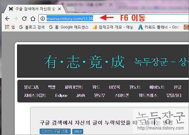  크롬 Chrome 단축키 주소창 이동하는 방법