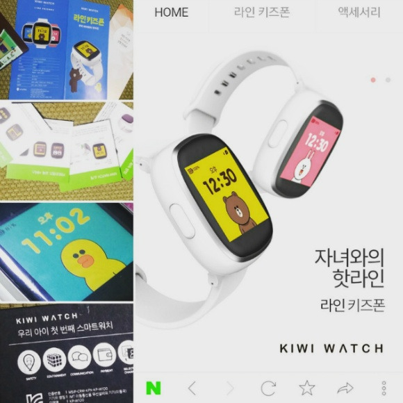 #키위워치,내 아이와의 핫라인 프리미엄 #라인키즈폰 #이모의 ...