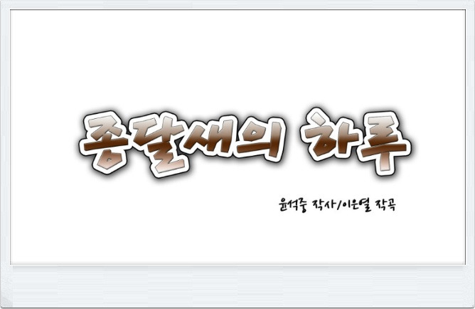 Top 50 종달새 의 하루 악보 All Answers