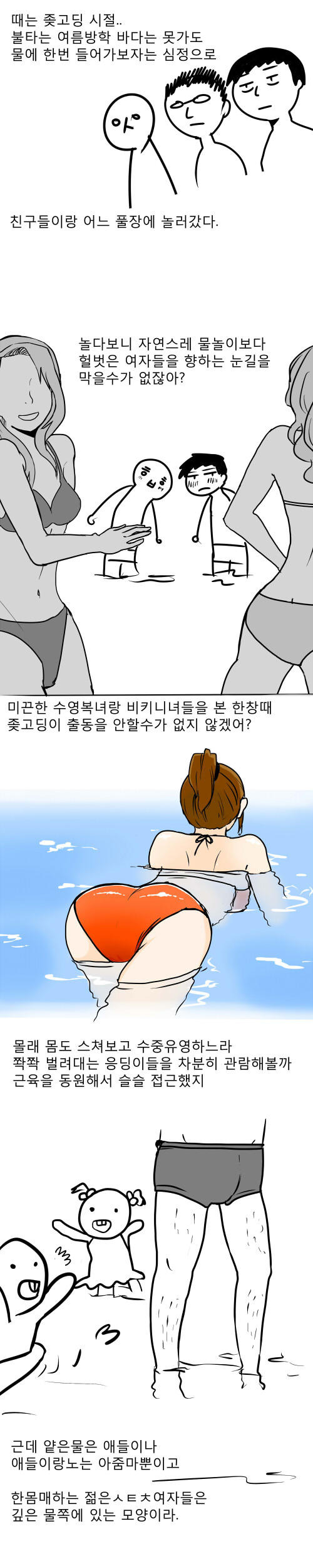 Great River Mountain :: 구조됨