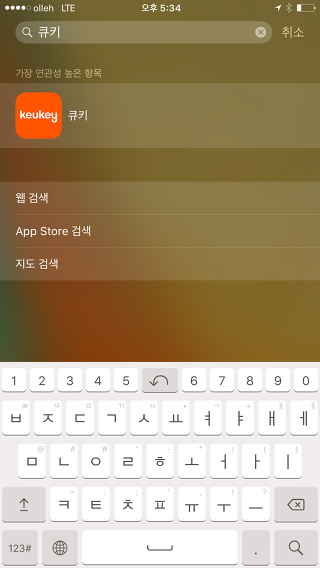 iOS 9.2 아이폰/아이패드 앱 숨기기