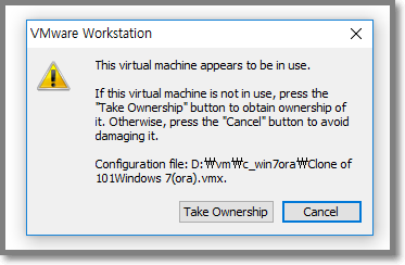 Vmware take ownership не запускается
