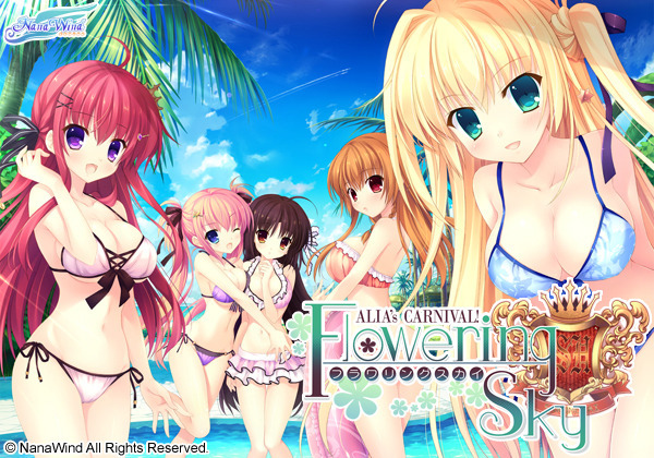 15년 5월 Alia S Carnival フラワリングスカイ 공략