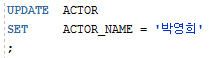 hskim Web Developer & Operator :: [SQL] Update 쿼리로 DB 데이터 업데이트 하기