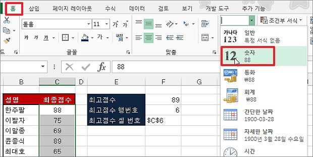  엑셀 Excel 텍스트 숫자 형식으로 바꾸는 여러가지 방법, VALUE 함수 이용