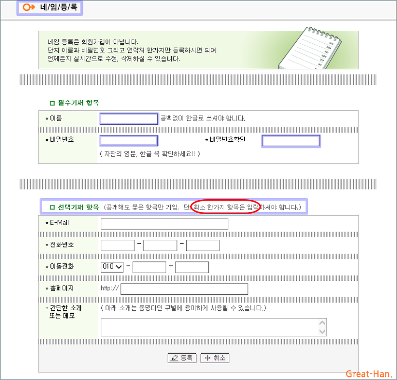 Top 48 이름 으로 사람 찾기 사이트 Quick Answer