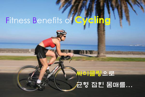줄넘기 자전거