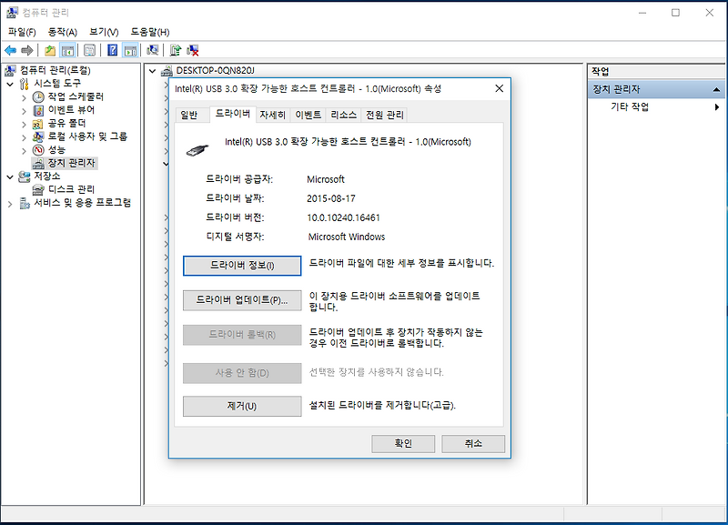 윈도우7 usb 3.0 드라이버 - 3DP Chip - 프리루트