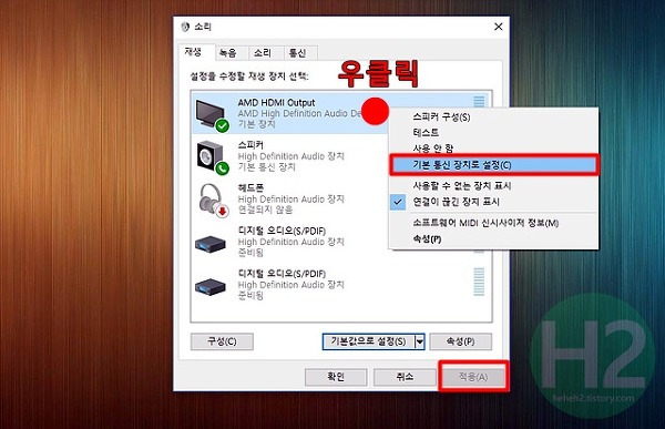 컴퓨터를 HDMI로 TV에 연결했는데 TV에서 소리가 안나올때