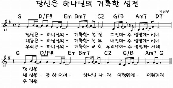 7. 어노인팅 예배실황 찬양 콘티(악보/가사/듣기/영상)믿음의 눈