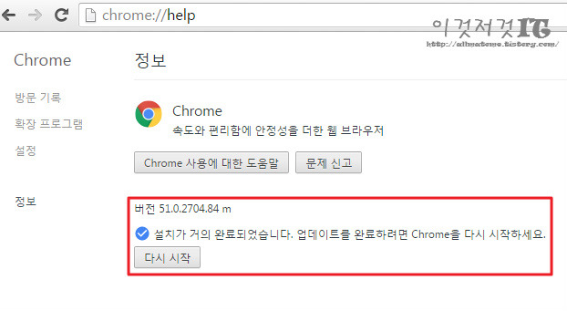크롬 업데이트 하는법 - 수동 업데이트