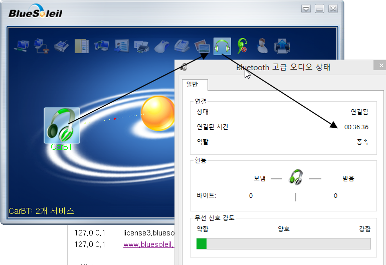 추천 프로그램 BlueSoleil 8.0.395 블루투스 연결 프로그램 :: boy0