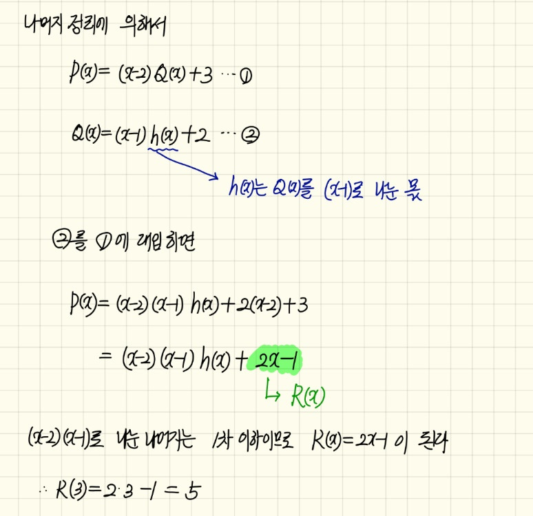 개인 및 나머지 기본 개념 1