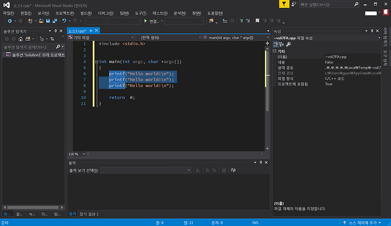 Visual studio error 0x80004005