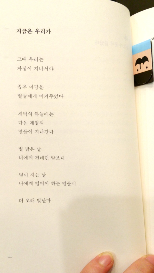 [독서] 당신의 이름을 지어다가 며칠은 먹었다 / 박준 - 비밀독서단이 알려준 아련한 서정시집 - 수평선, 생각