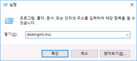 우분투 리눅스 듀얼부팅 설치방법 정리(윈도우10/윈도우11 기준) - 꼼꼼한 블로그