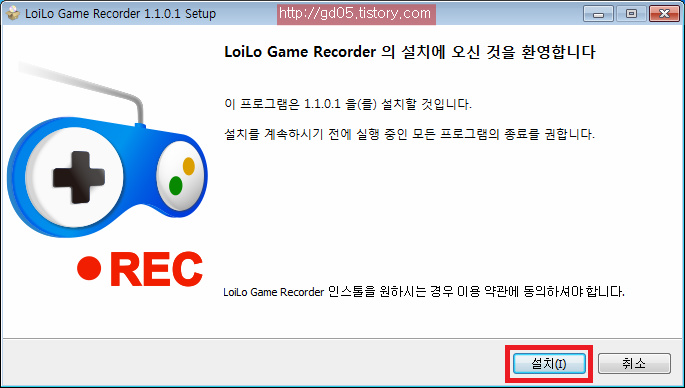 고등어 날다 :: LoiLo Game Recorder (로일로 게임 레코더) 다운로드 및 설치