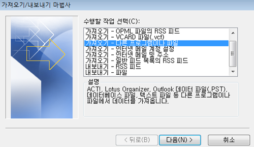 쉽고 간단하게 아웃룩(Outlook) 백업하기: 폴더 만들어 메일 백업하기, 백업 메일 불러오기