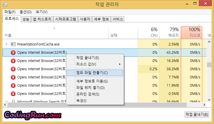 덤프(Dump) 파일 만들기 - 코딩런