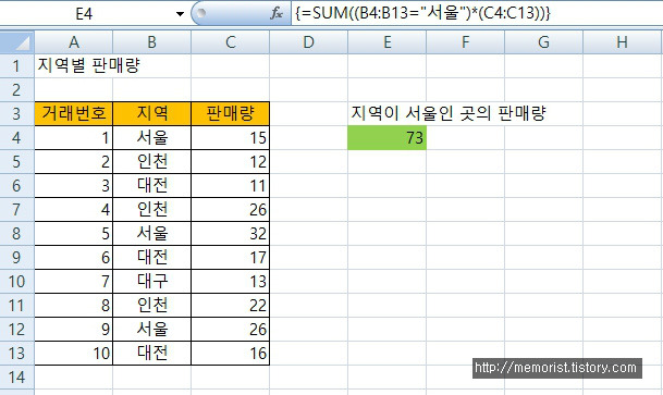 엑셀 배열 수식, 배열 함수, 배열에서 값 찾기, 컴퓨터활용능력 1급 배열함수 정리