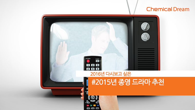 응답하라 2015! 다시보고 싶은 드라마 시청률 순위!