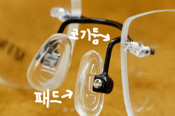 금속 안경 코받침 종류와 특징 그리고 장 단점
