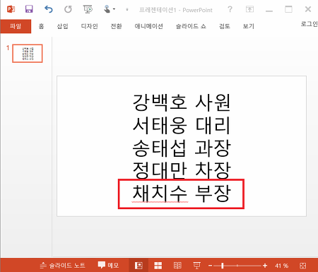 　 :: [PPT] 파워포인트 맞춤법 검사 끄기(빨간줄 없애기)