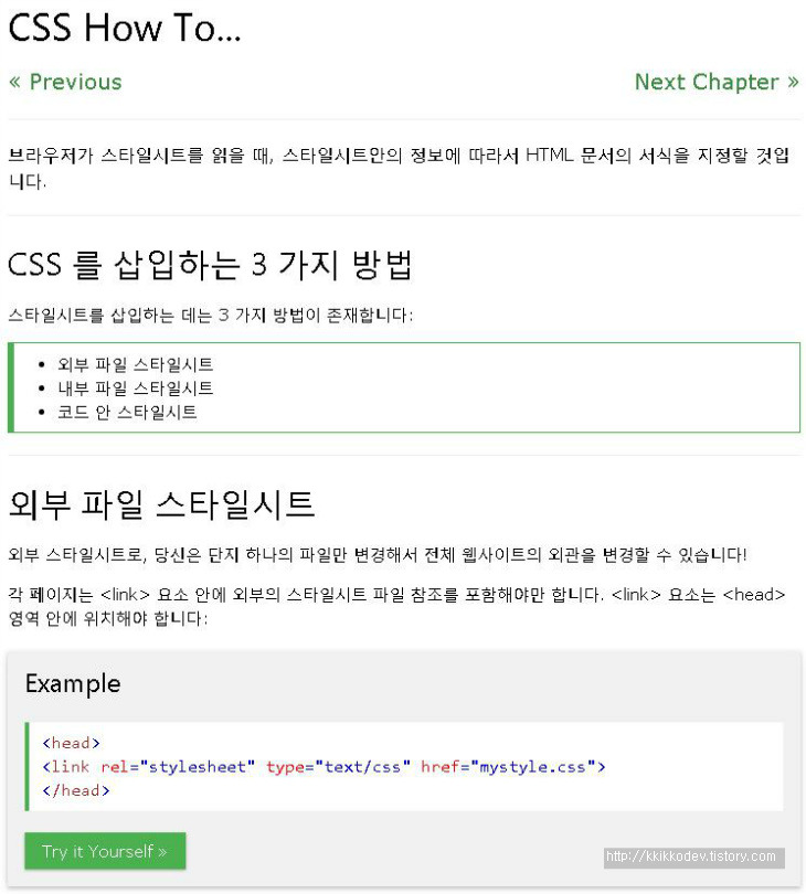 w3schools-css-how-to-kkikkodev-it